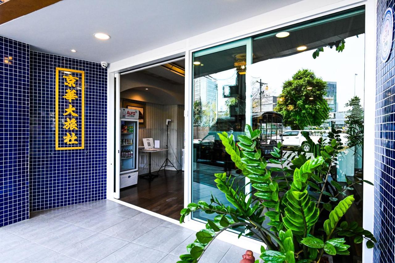The Krungkasem Srikrung Hotel Bangkok Exteriör bild